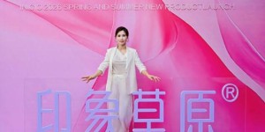 ​印象草原2026春夏「新生」时尚大秀圆满落幕