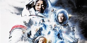 《流浪地球2》等助阵中国航天日